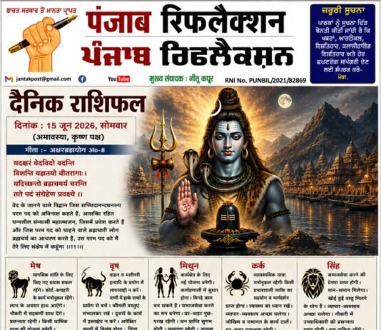 वृंदावन धाम से आचार्य श्री नीरज कुमार पाराशर जी से जाने 15 जून 2026 दिन सोमवार का अपना दैनिक राशिफल