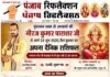 वृंदावन धाम से आचार्य श्री नीरज कुमार पाराशर जी से जाने 24 जून 2026 दिन बुधवार का अपना दैनिक राशिफल तथा आज के मुख्य समाचार