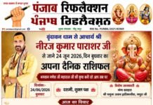 वृंदावन धाम से आचार्य श्री नीरज कुमार पाराशर जी से जाने 24 जून 2026 दिन बुधवार का अपना दैनिक राशिफल तथा आज के मुख्य समाचार