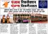 वृंदावन धाम से आचार्य नीरज पाराशर जी से जानिए अपना दैनिक राशिफल तथा आज के मुख्य समाचार