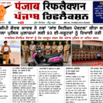 वृंदावन धाम से आचार्य नीरज पाराशर जी से जानिए अपना दैनिक राशिफल तथा आज के मुख्य समाचार