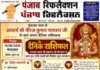 वृंदावन धाम से आचार्य श्री नीरज कुमार पाराशर जी से जाने 16जून 2026 दिन मंगलवार का अपना दैनिक राशिफल
