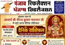 वृंदावन धाम से आचार्य श्री नीरज कुमार पाराशर जी से जाने 16जून 2026 दिन मंगलवार का अपना दैनिक राशिफल