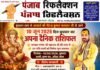 वृंदावन धाम से आचार्य श्री नीरज कुमार पाराशर जी से जाने 10 जून 2026 बुधवार का अपना दैनिक राशिफल
