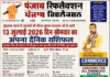 वृंदावन धाम से आचार्य श्री नीरज कुमार पाराशर जी से जाने 13 जुलाई 2026 दिन सोमवार का अपना दैनिक राशिफल