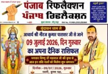 वृंदावन धाम से आचार्य श्री नीरज कुमार पाराशर जी से जाने 09 जुलाई दिन गुरुवार का अपना दैनिक राशिफल