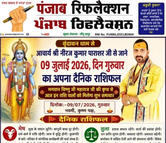 वृंदावन धाम से आचार्य श्री नीरज कुमार पाराशर जी से जाने 09 जुलाई दिन गुरुवार का अपना दैनिक राशिफल
