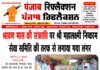 दिनांक 17 जुलाई 2026 दिन शुक्रवार के मुख्य समाचार