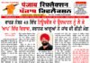 पढ़िये 22 जुलाई 2026 दिन बुधवार के मुख्य समाचार