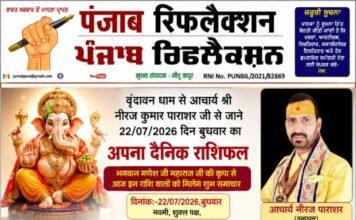 वृंदावन धाम से आचार्य श्री नीरज कुमार पाराशर जी से जाने 22 जुलाई 2026 दिन बुधवार का अपना दैनिक राशिफल