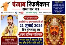 वृंदावन धाम से आचार्य श्री नीरज कुमार पाराशर जी से जाने 21 जुलाई 2026 दिन मंगलवार का अपना दैनिक राशिफल