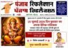 वृंदावन धाम से आचार्य श्री नीरज कुमार पाराशर जी से जाने 15 जुलाई 2026 दिन बुधवार का अपना दैनिक राशिफल