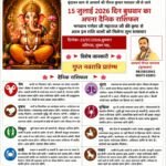 वृंदावन धाम से आचार्य श्री नीरज कुमार पाराशर जी से जाने 15 जुलाई 2026 दिन बुधवार का अपना दैनिक राशिफल