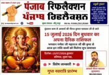 वृंदावन धाम से आचार्य श्री नीरज कुमार पाराशर जी से जाने 15 जुलाई 2026 दिन बुधवार का अपना दैनिक राशिफल