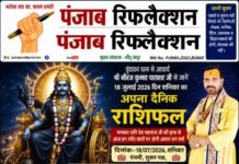 वृन्दावन धाम से आचार्य श्री नीरज कुमार पाराशर जी से जाने 18 जुलाई 2026 दिन शनिवार का अपना दैनिक राशिफल तथा आज के मुख्य समाचार