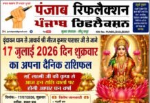 वृंदावन धाम से आचार्य श्री नीरज कुमार पाराशर जी से जाने 17 जुलाई 2026 दिन शुक्रवार का अपना दैनिक राशिफल