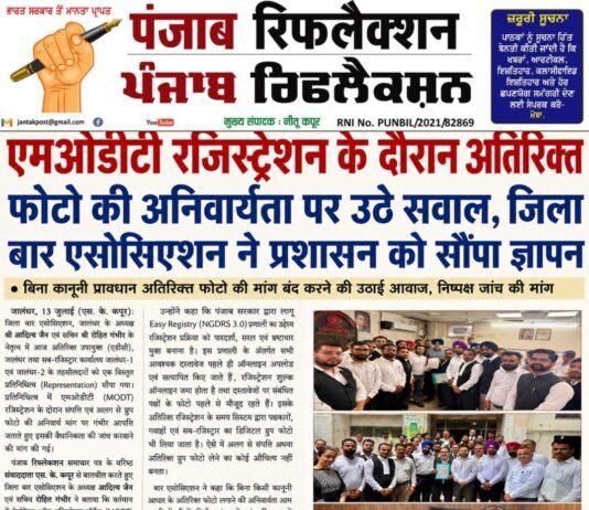एमओडीटी रजिस्ट्रेशन के दौरान अतिरिक्त फोटो की अनिवार्यता पर उठे सवाल, जिला बार एसोसिएशन ने प्रशासन को सौंपा ज्ञापन