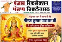 वृंदावन धाम से आचार्य श्री नीरज कुमार पाराशर जी से जाने 05 जुलाई 2026 दिन रविवार का अपना दैनिक राशिफल