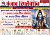 वृंदावन धाम से आचार्य श्री नीरज कुमार पाराशर जी से जाने 03 अगस्त 2026 दिन सोमवार का अपना दैनिक राशिफल
