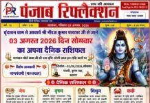 वृंदावन धाम से आचार्य श्री नीरज कुमार पाराशर जी से जाने 03 अगस्त 2026 दिन सोमवार का अपना दैनिक राशिफल