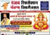 वृंदावन धाम से आचार्य श्री नीरज कुमार पाराशर जी से जाने 12 अगस्त 2026 दिन बुधवार का अपना दैनिक राशिफल