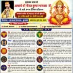 वृंदावन धाम से आचार्य श्री नीरज कुमार पाराशर जी से जाने 12 अगस्त 2026 दिन बुधवार का अपना दैनिक राशिफल