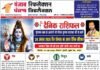 वृंदावन धाम से आचार्य श्री नीरज कुमार पाराशर जी से जाने 23 अगस्त 2026 दिन सोमवार का अपना दैनिक राशिफल
