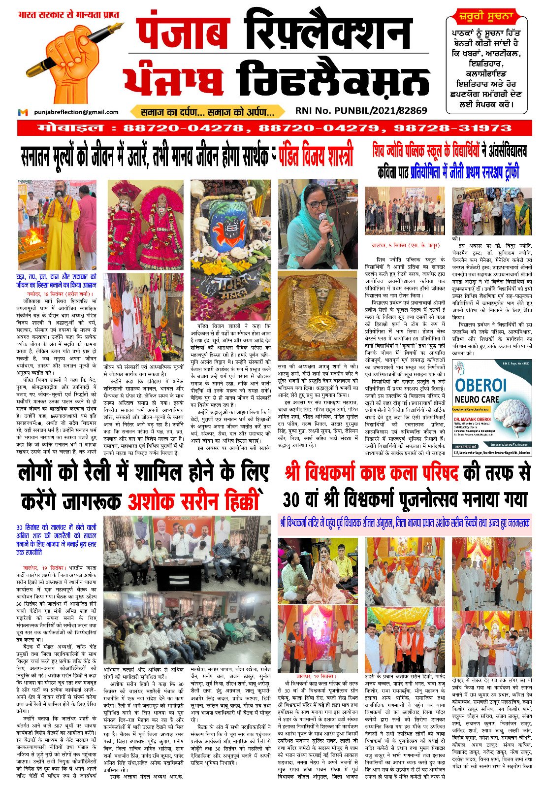 25 September 2026 Newspaper