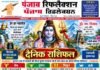वृंदावन धाम से आचार्य श्री नीरज कुमार पाराशर जी से जाने 07 सितंबर 2026 दिन सोमवार का अपना दैनिक राशिफल
