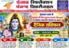 वृंदावन धाम से आचार्य श्री नीरज कुमार पाराशर जी से जाने 14 सितंबर 2026 दिन सोमवार का अपना दैनिक राशिफल