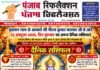 वृंदावन धाम से आचार्य श्री नीरज कुमार पाराशर जी से जाने 15 अक्टूबर 2026 का अपना दैनिक राशिफल