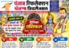 वृंदावन धाम से आचार्य श्री नीरज कुमार पाराशर जी से जाने 08 अक्टूबर 2026 दिन गुरुवार का अपना दैनिक राशिफल