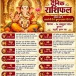 वृंदावन धाम से आचार्य नीरज कुमार पाराशर जी से जाने 14 अक्टूबर 2026 दिन बुधवार का अपना दैनिक राशिफल