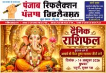 वृंदावन धाम से आचार्य नीरज कुमार पाराशर जी से जाने 14 अक्टूबर 2026 दिन बुधवार का अपना दैनिक राशिफल