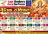 वृंदावन धाम से आचार्य श्री नीरज कुमार पाराशर जी से जाने 13 अक्टूबर 2026 दिन मंगलवार का अपना दैनिक राशिफल