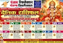 वृंदावन धाम से आचार्य श्री नीरज कुमार पाराशर जी से जाने 13 अक्टूबर 2026 दिन मंगलवार का अपना दैनिक राशिफल