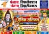 वृंदावन धाम से आचार्य श्री नीरज कुमार पाराशर जी से जाने 12 अक्टूबर 2026 दिन सोमवार का अपना दैनिक राशिफल