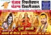 वृंदावन धाम से आचार्य श्री नीरज कुमार पाराशर जी से जाने 19अक्टूबर 2026 दिन सोमवार का दुर्गा अष्टमी के दिन का अपना दैनिक राशिफल